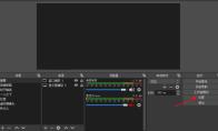 OBS Studio如何设置电平表的衰减速率
