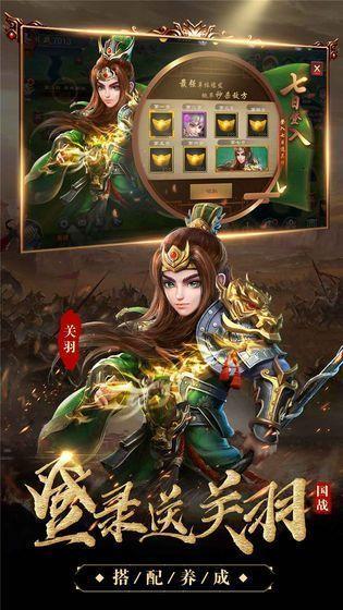 放置三国魔关羽 放置三国魔关羽专属礼包码免费领取(2025最新可用)