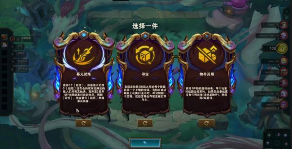 金铲铲之战暮光试炼强化符文怎么获取 金铲铲之战暮光试炼强化符文获取方法
