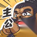 我是大主公 12月最新兑换码总汇介绍