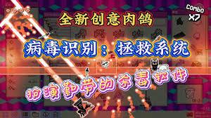 病毒识别拯救系统实况流程怎么解说