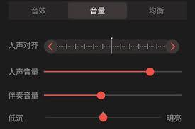 全民K歌如何调节人声与伴奏比例