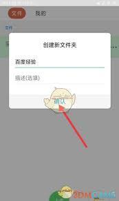 蓝奏云app如何上传文件