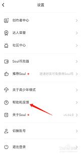 如何查看Soul账号注册时间