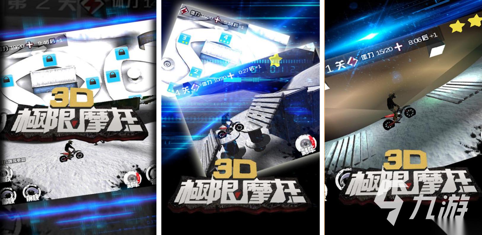 2025耐玩的越野摩托车游戏 必玩的摩托车越野游戏盘点