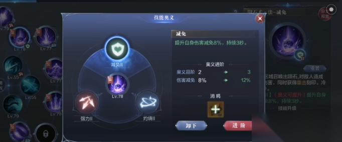 奥义系统完全指南 让你的战力飙升的终极秘籍