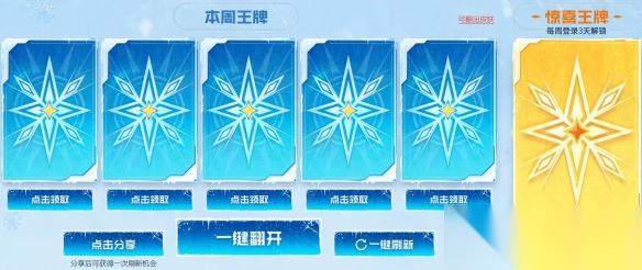 CFHD新版本上线 参与活动领取超多福利
