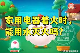 家用电器着火能用谁灭火吗
