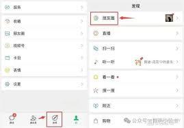 微信如何解除朋友圈广告推送绑定