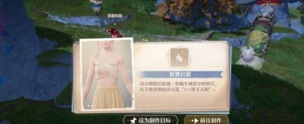无限暖暖苏菇拉底免费上衣怎么获取 苏菇拉底免费上衣获取攻略
