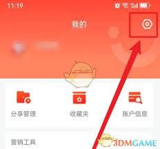 京粉如何允许读取剪贴板