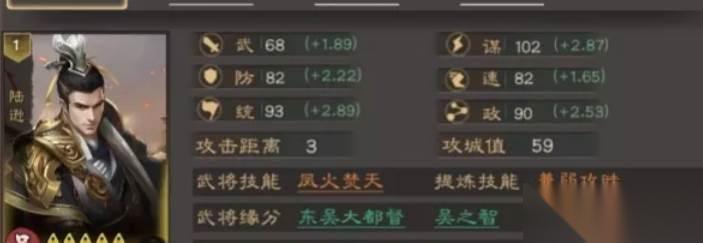 三国乱世霸王 陆逊配队