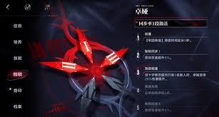 无期迷途卓娅重构效果如何