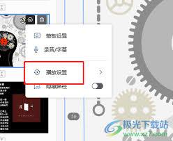 Focusky如何开启循环自动播放