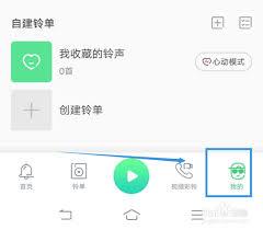 铃声多多如何设置桌面声音