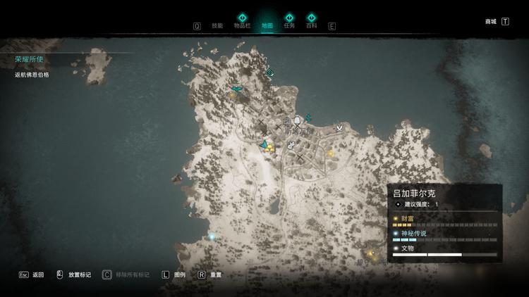 刺客信条英灵殿吕加菲尔克地区宝箱位置 知识之书收集攻略