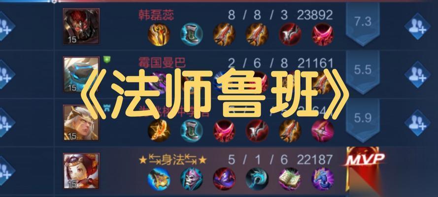 王者荣耀 鲁班大师辅助玩法解析 用鲁班大师带你畅享辅助之路