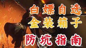 燕云十六声太平武墓逃课打法攻略