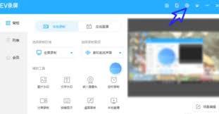 EV录屏怎么开启悬浮球