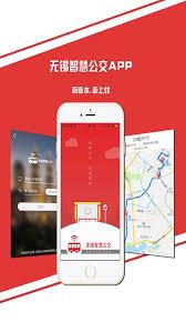 无锡智慧公交app如何付款