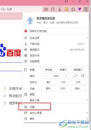 傲游浏览器怎样清除历史数据