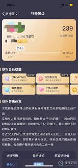如何在微博成为铁粉