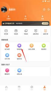 觅健康app如何查看检验报告