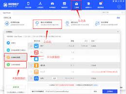 爱思助手在哪里可以查看设备标识信息