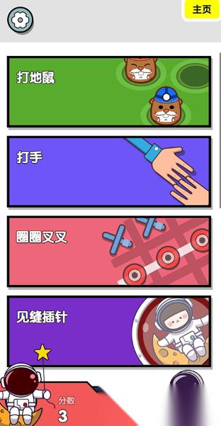 好玩的亲子游戏在哪里下载 受欢迎的亲子游戏排行榜2025