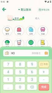 团团记账app如何记账