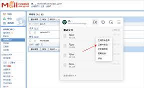 如何进入QQ邮箱电脑版官网