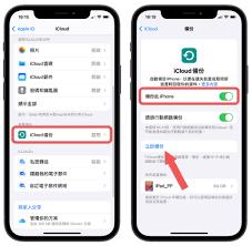 怎样把旧iPhone数据迁移至iPhone15