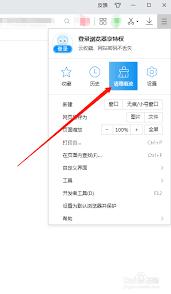 育学园如何清理缓存
