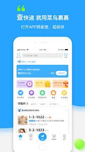 菜鸟怎么查看全部包裹