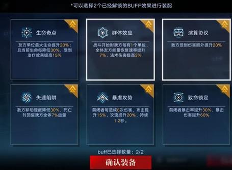 无期迷途数据间隙L1 4~6玩法攻略 最佳队伍搭配与技巧