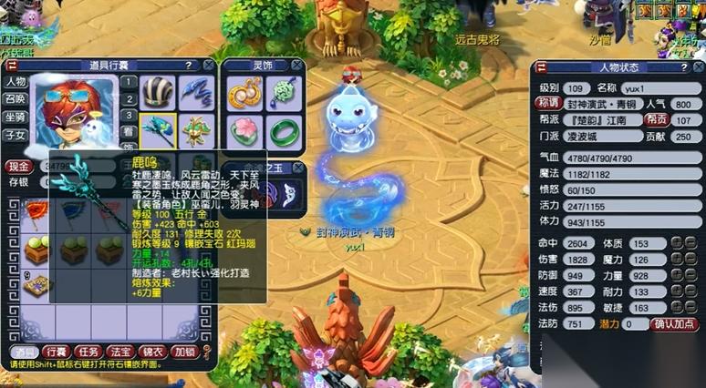 凌波城套装选择终极指南 碎星决与动物套的巅峰对决