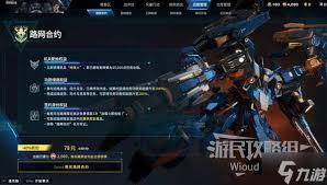 解限机新手入门有哪些要点
