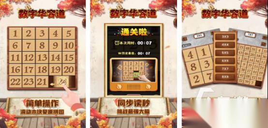 经典的九宫格数字游戏有哪些 高人气的九宫格数字手游排行榜2025