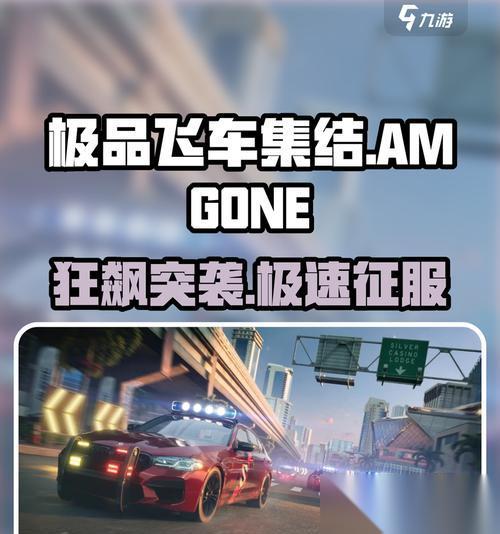 极品飞车广告合作流程是什么