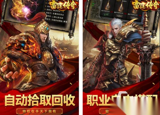 爆率超高的传奇手游有哪些 2025耐玩的传奇手游排行榜