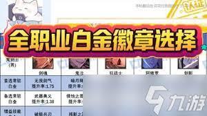 DNF奇美拉白金徽章选哪个技能好