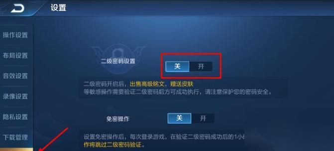 密码怎么改王者荣耀 修改流程和注意事项有什么
