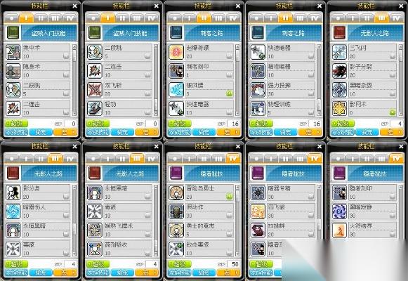 冒险岛一转技能怎么加点 全职业一转技能加点方案详解
