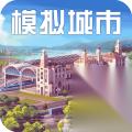 模拟城市 我是市长 为城市打造忘忧谷和巍峨宫殿