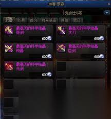 DNF琳赛罗森商店怎么进入