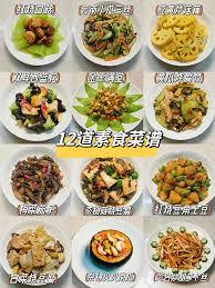 乡村老师菜谱大全有哪些