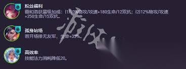 金铲铲s15霞技能是什么