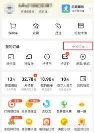 美团平台如何删除提现记录