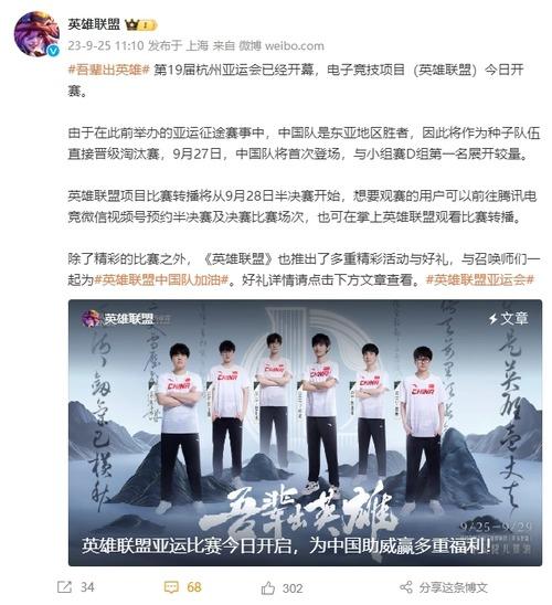 2023英雄联盟亚运会决赛时间 LOL亚运会决赛(具体时间)一览
