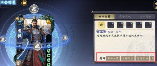 名将杀羁绊系统是什么 羁绊系统介绍一览